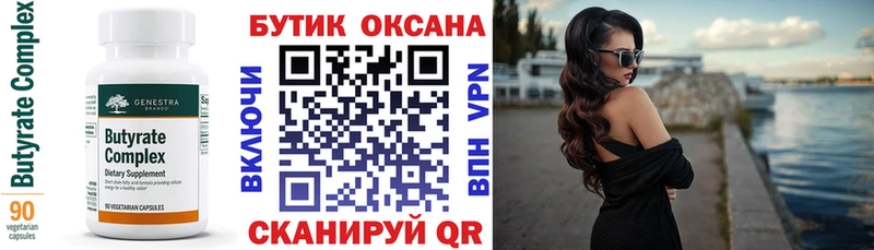 купить сайты Сосногорск Бутират вода